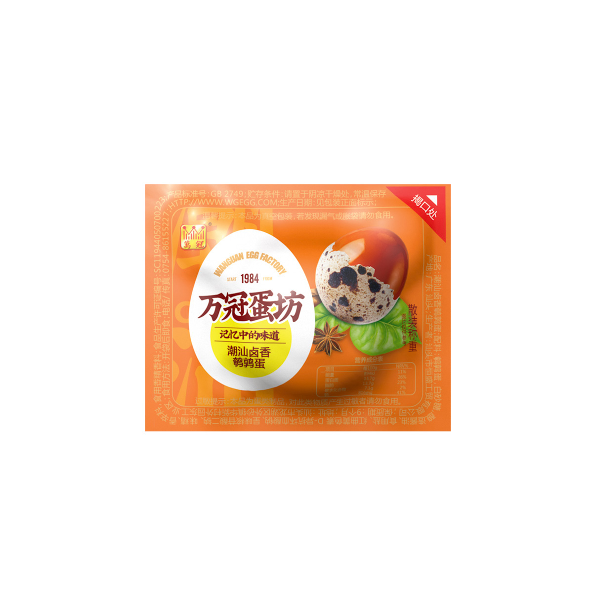 產品名稱